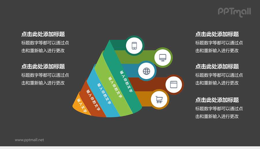 多彩渐变循环关系PPT模板下载