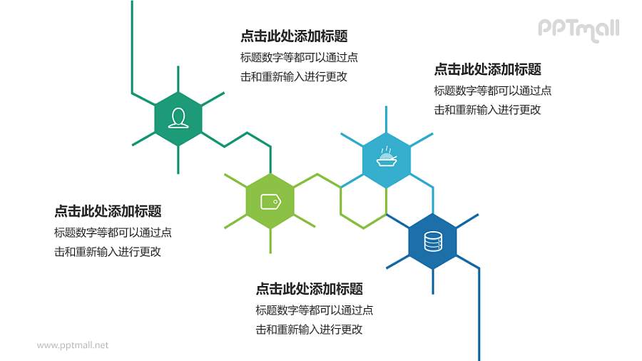 流程步骤图PPT模板下载：简洁清晰的逻辑表达工具