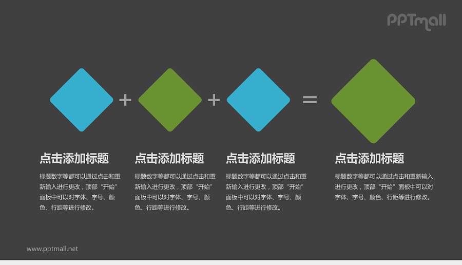 并列关系PPT逻辑图模板下载PPT模板