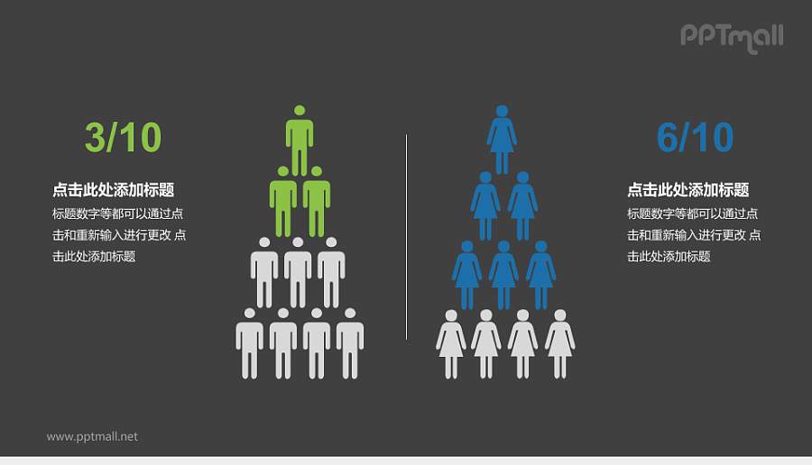 组织架构图PPT模板下载