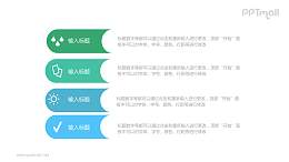 简约流程图PPT模板下载