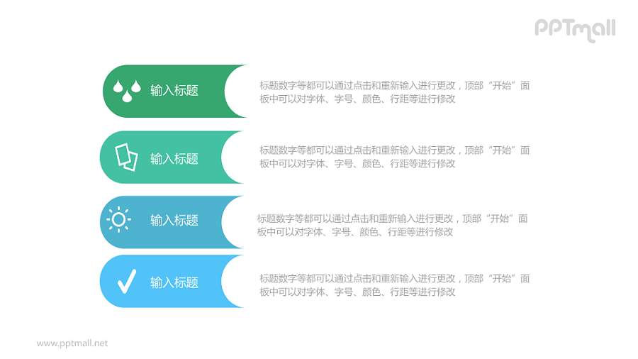 简约流程图PPT模板下载