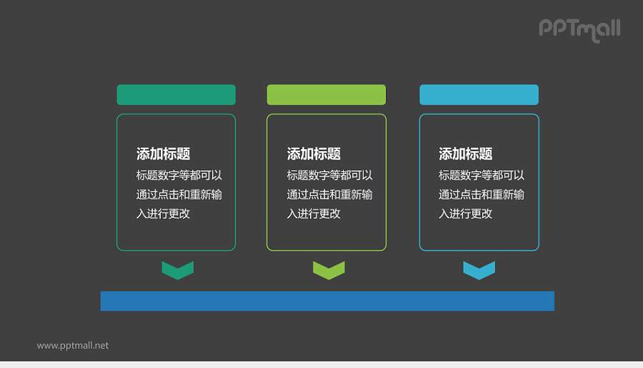 三步流程图PPT模板下载