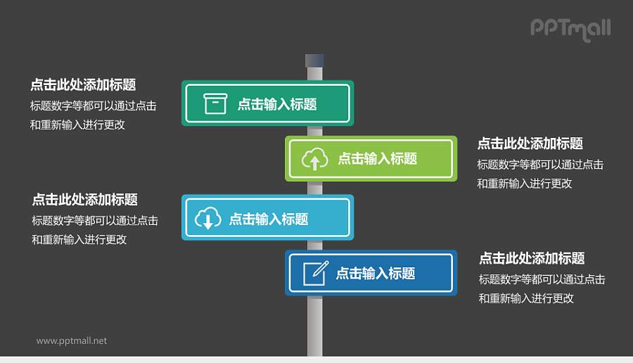 多彩路标逻辑关系PPT模板下载