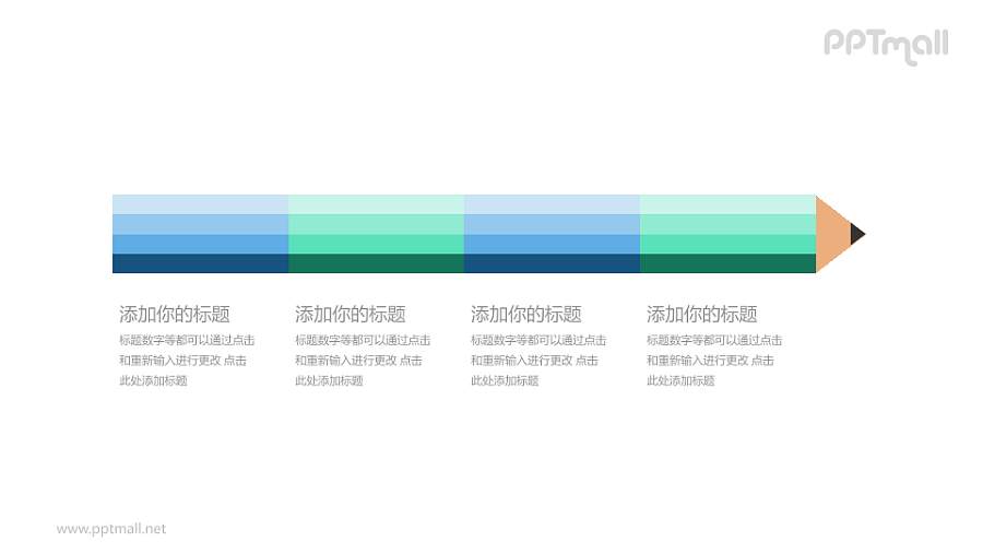 蓝色绿色渐变铅笔PPT模板下载