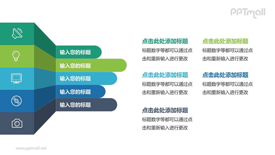 多彩渐变步骤流程PPT模板下载