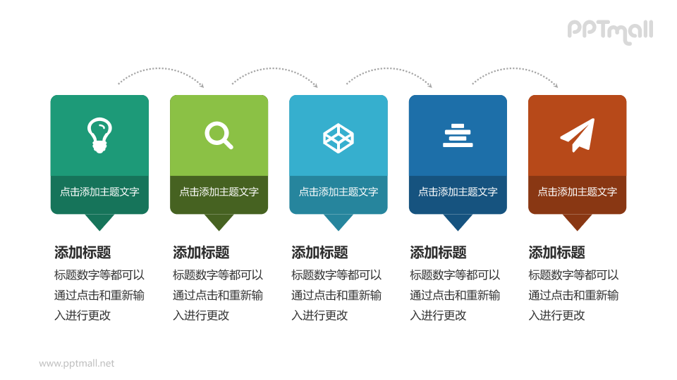 步骤卡PPT模板下载