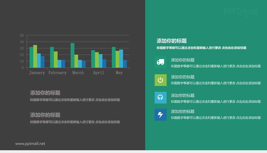 绿色柱状图PPT模板下载