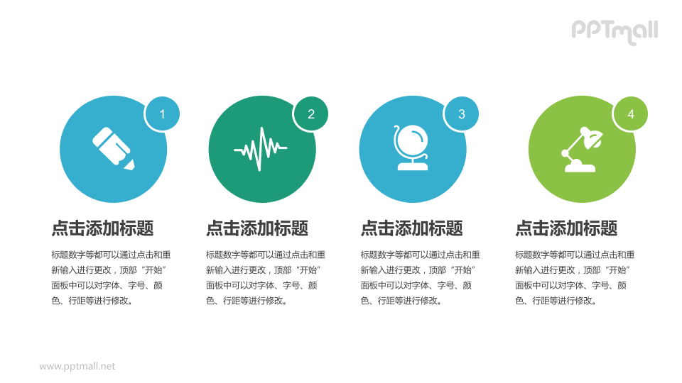 图标设计PPT模板下载