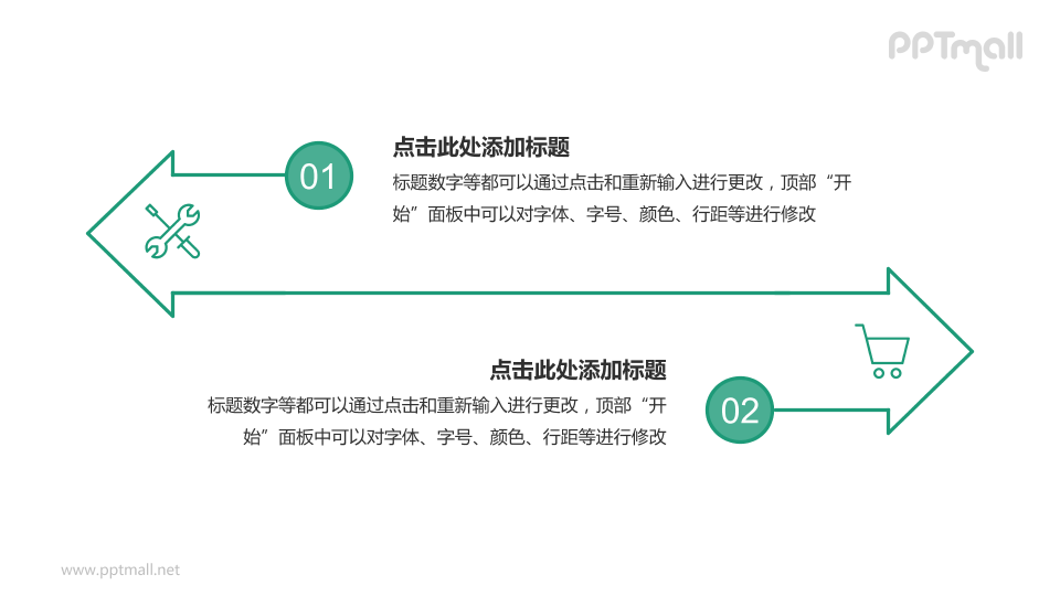 步骤说明PPT模板下载