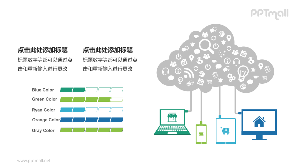 设备图标PPT模板下载