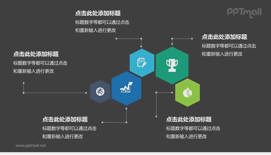 多彩五边形PPT逻辑图模板下载PPT模板