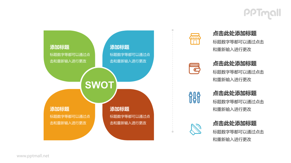 项目评估PPT模板下载