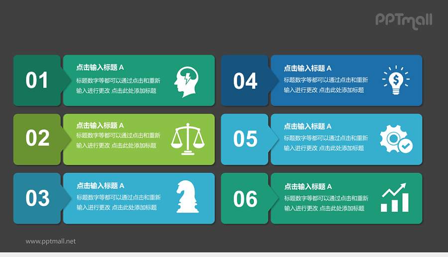 蓝色绿色渐变商务信息可视化图表PPT模板下载