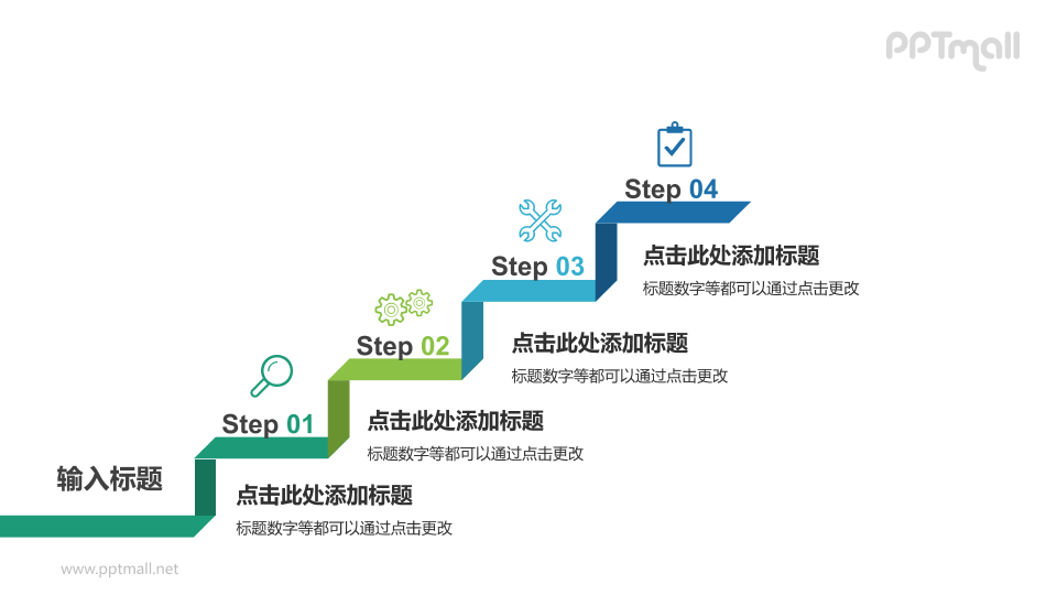 项目步骤PPT模板下载