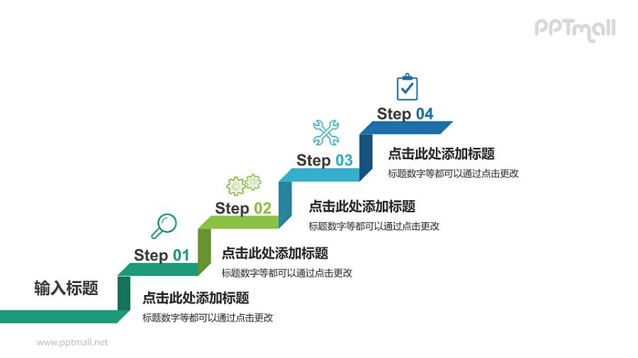 蓝色绿色渐变流程步骤PPT模板下载