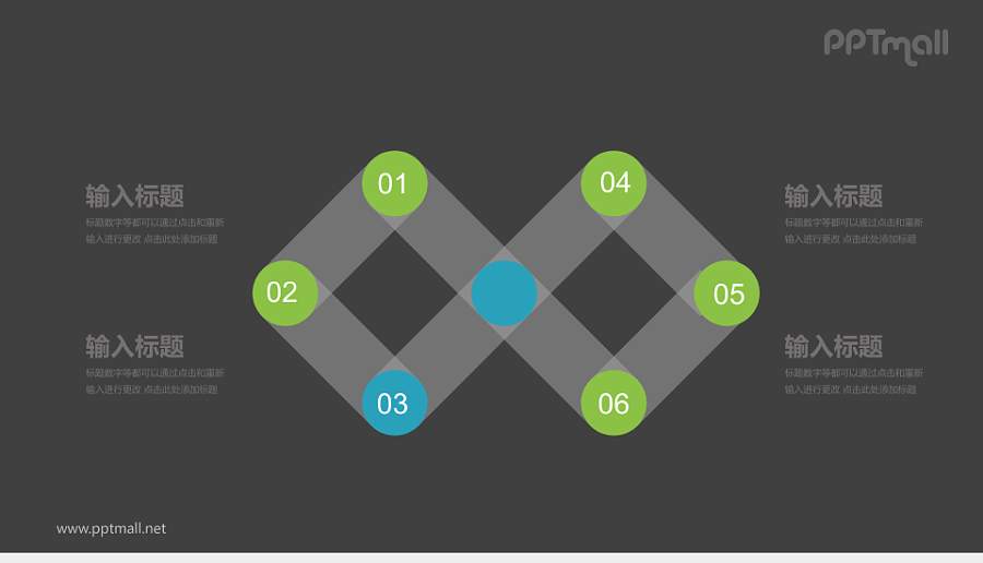 绿色蓝色循环关系PPT素材模板下载