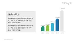柱状图PPT模板下载：数据趋势分析