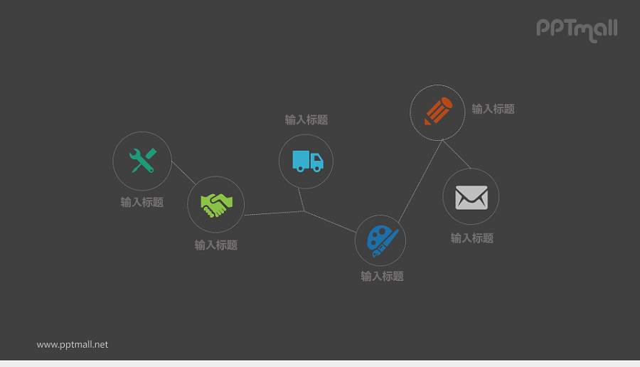 多元素关系图PPT模板下载