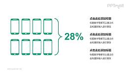 绿色并列关系PPT模板下载