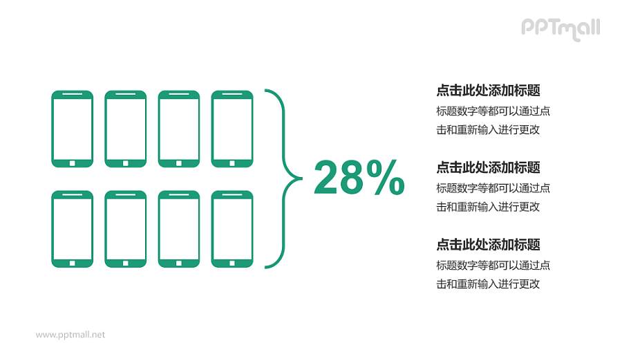 绿色并列关系PPT模板下载