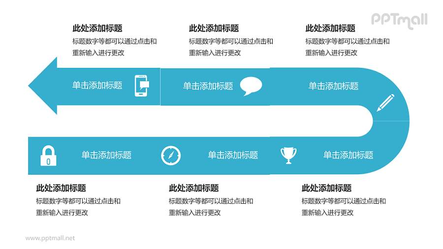 蓝色箭头流程PPT模板下载