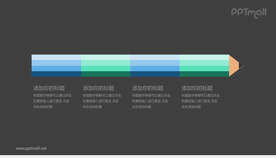 蓝色绿色渐变铅笔PPT模板下载