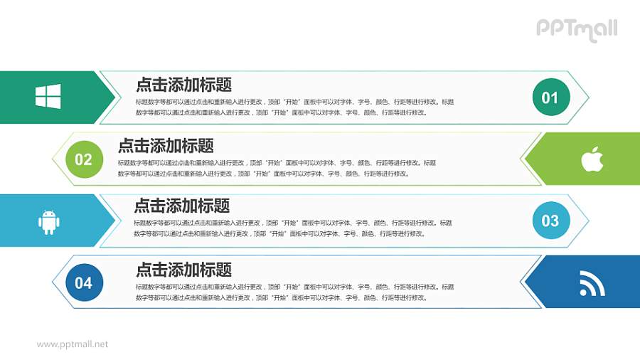蓝色绿色渐变科技互联网PPT模板下载