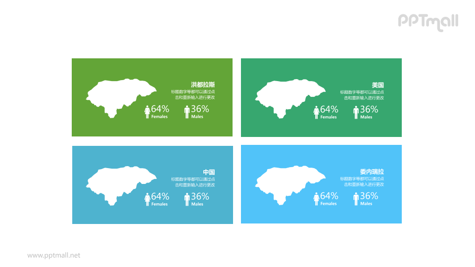 地图展示PPT模板下载