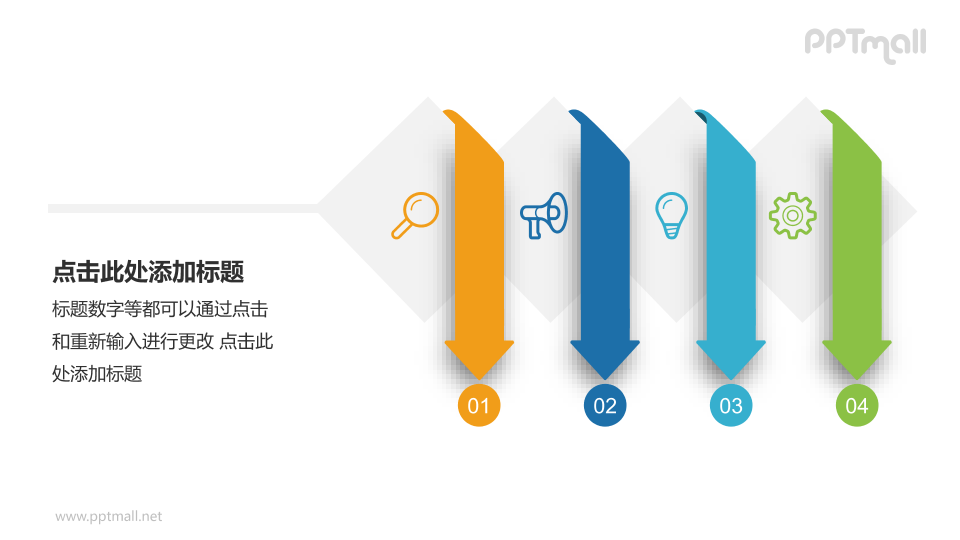 多彩设计PPT模板下载