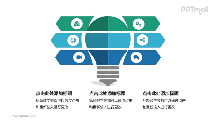 蓝色绿色渐变箭头流程图PPT模板下载