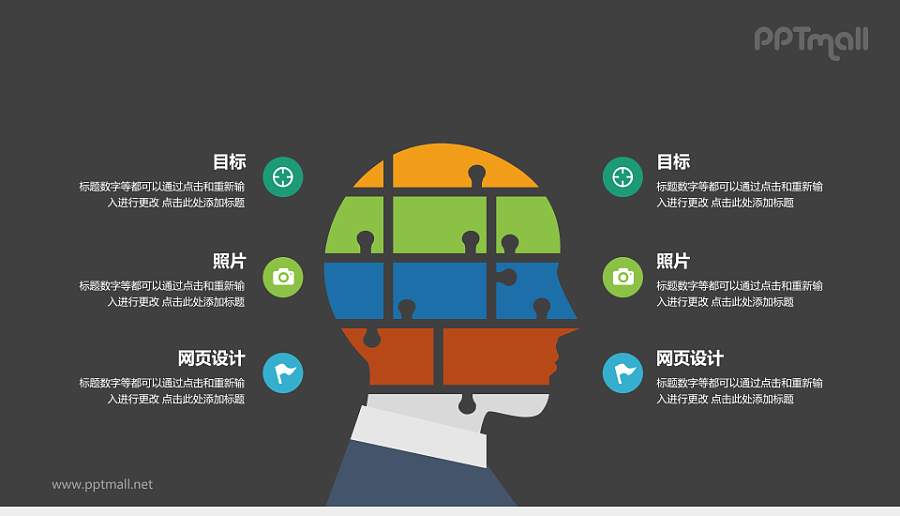 创意头脑风暴PPT模板下载