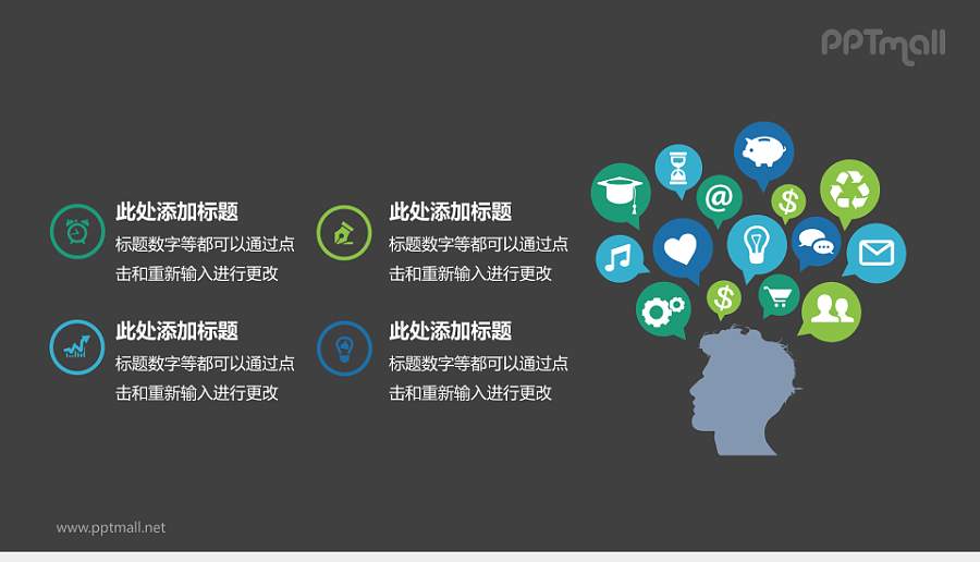 创意头脑风暴PPT模板下载