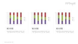 多彩堆积柱状图PPT模板下载