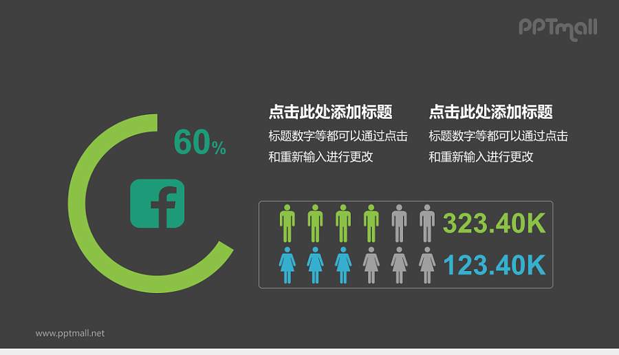 绿色简约数据分析PPT模板下载
