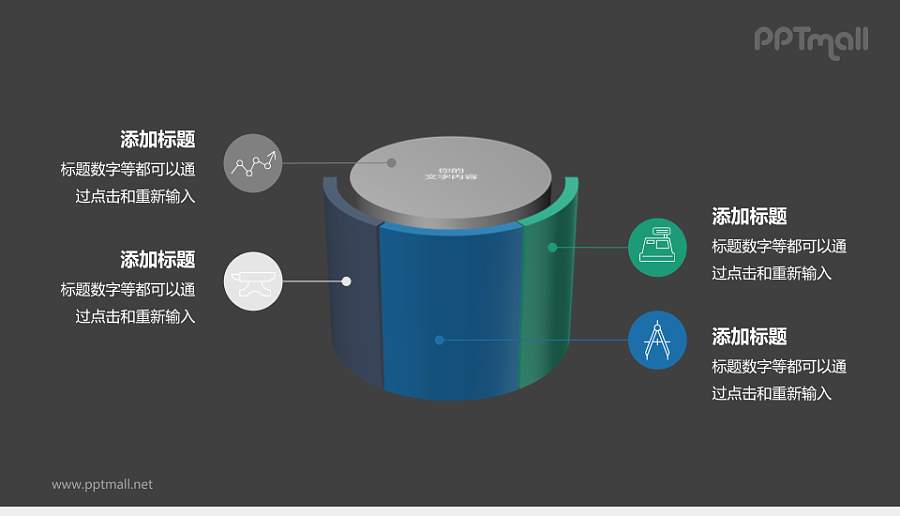 多彩3D圆柱PPT逻辑图模板下载PPT模板