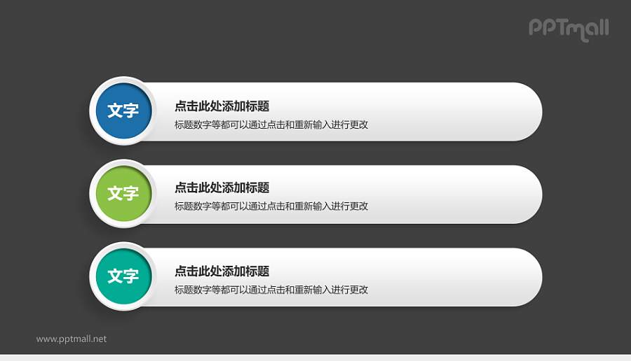 三项并列关系PPT模板下载，适用于工作总结与汇报演示