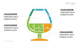 多彩酒杯拼图PPT模板下载，适用于工作总结与汇报