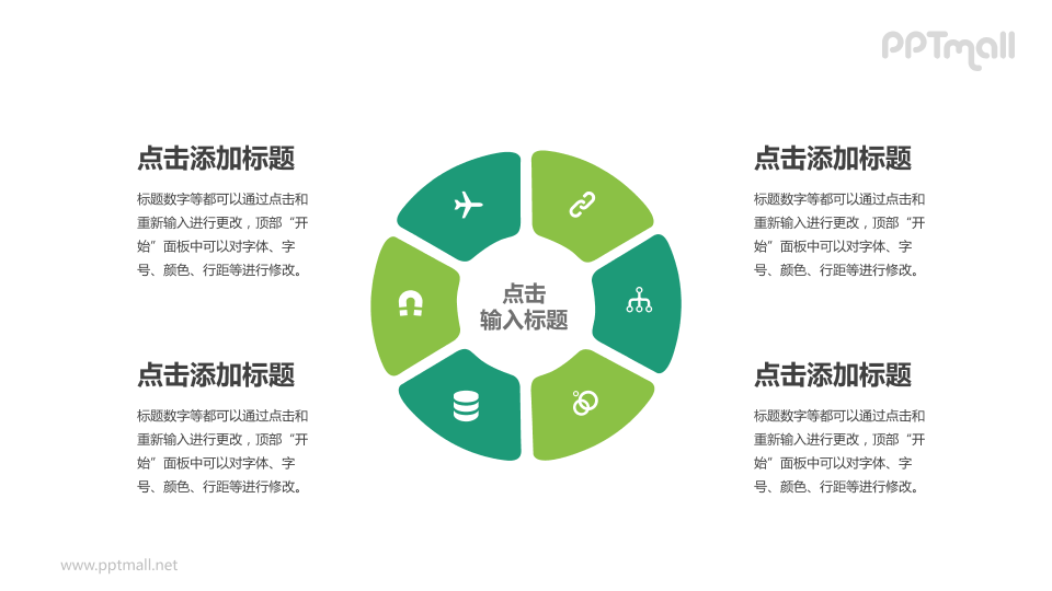 企业培训PPT模板下载