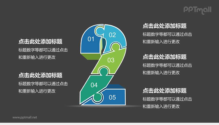 蓝色绿色渐变5部分流程图PPT模板下载