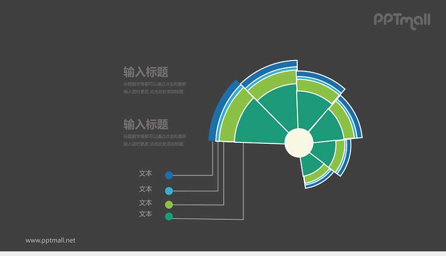绿色环形PPT图表素材下载PPT模板