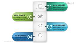 流程步骤PPT模板下载：4步流程图设计