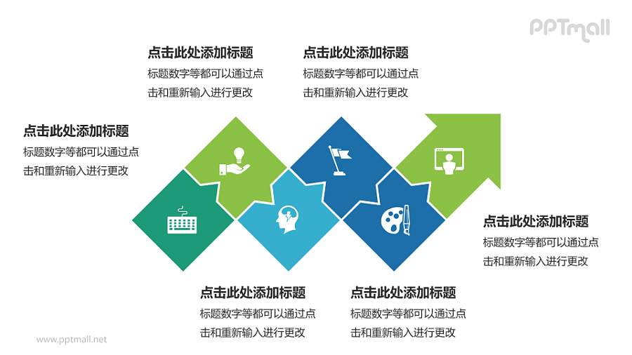 蓝色绿色渐变箭头流程图PPT模板下载