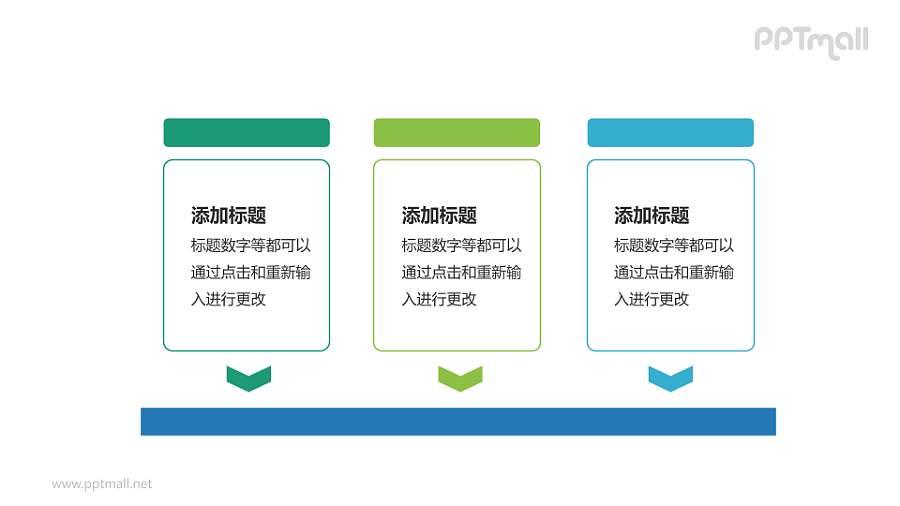 三步流程图PPT模板下载