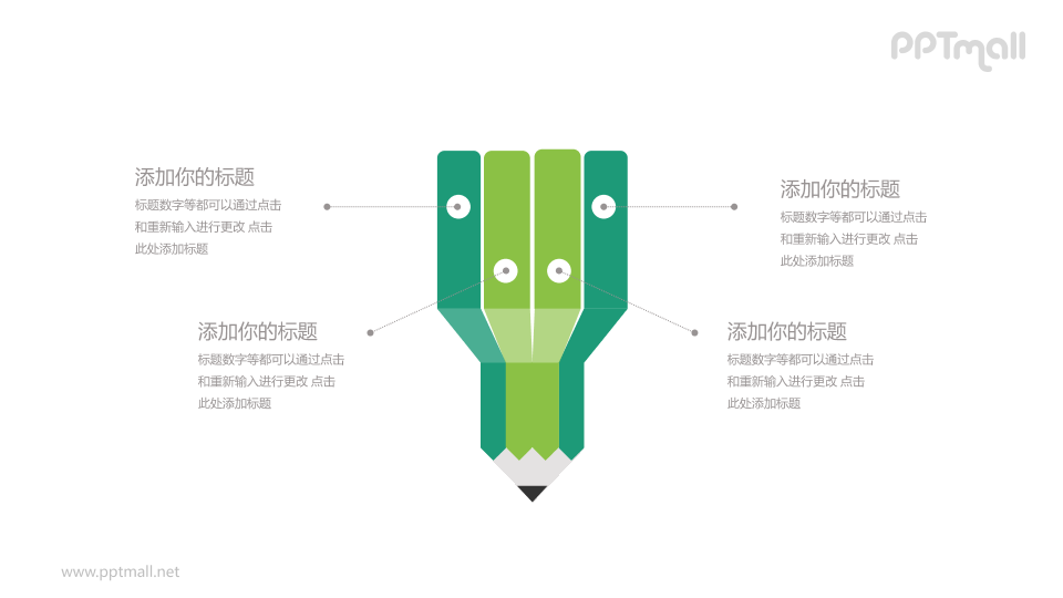 教育演示PPT模板下载