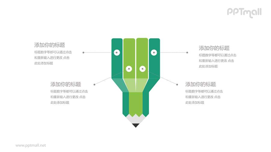 绿色铅笔样式PPT逻辑图模板下载PPT模板