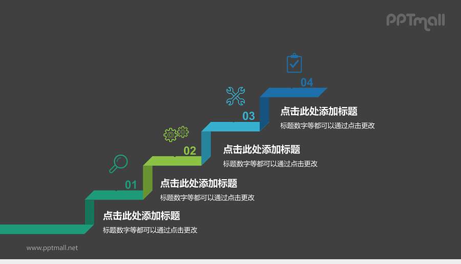 蓝色绿色渐变流程步骤PPT模板下载