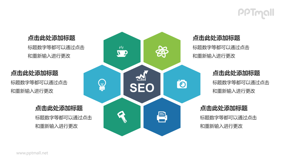 蜂巢结构PPT模板下载