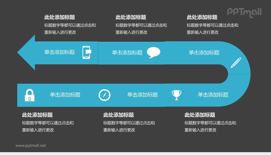 蓝色箭头流程PPT模板下载