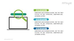 绿色简约电脑界面PPT模板下载